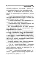 Астральное тело холостяка — фото, картинка — 42