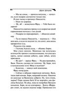 Астральное тело холостяка — фото, картинка — 44