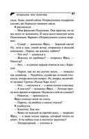 Астральное тело холостяка — фото, картинка — 45