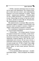 Астральное тело холостяка — фото, картинка — 46