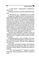 Астральное тело холостяка — фото, картинка — 48