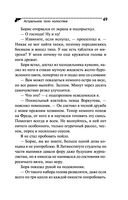 Астральное тело холостяка — фото, картинка — 49