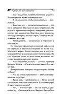 Астральное тело холостяка — фото, картинка — 51