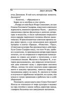 Астральное тело холостяка — фото, картинка — 52