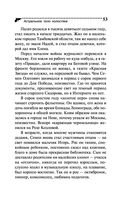 Астральное тело холостяка — фото, картинка — 53