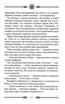 Вихрь. Комплект из 3 книг — фото, картинка — 17