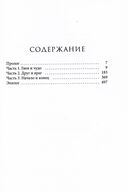 Вихрь. Комплект из 3 книг — фото, картинка — 20