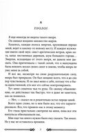 Вихрь. Комплект из 3 книг — фото, картинка — 21