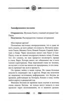 Вихрь. Комплект из 3 книг — фото, картинка — 23