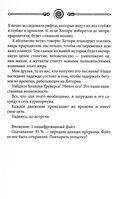 Вихрь. Комплект из 3 книг — фото, картинка — 24