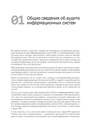 Kali Linux в действии — фото, картинка — 1