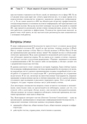 Kali Linux в действии — фото, картинка — 2