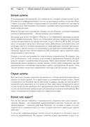 Kali Linux в действии — фото, картинка — 4