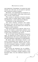 Нарушенная клятва — фото, картинка — 11