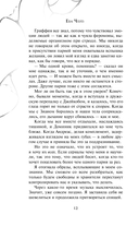 Нарушенная клятва — фото, картинка — 12