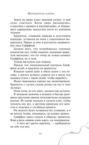 Нарушенная клятва — фото, картинка — 13