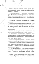 Нарушенная клятва — фото, картинка — 14