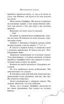 Нарушенная клятва — фото, картинка — 15