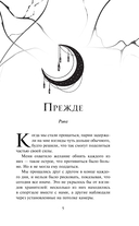 Нарушенная клятва — фото, картинка — 5