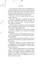 Нарушенная клятва — фото, картинка — 6