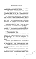 Нарушенная клятва — фото, картинка — 7