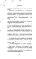 Нарушенная клятва — фото, картинка — 8