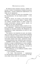 Нарушенная клятва — фото, картинка — 9