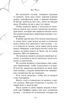 Нарушенная клятва — фото, картинка — 10