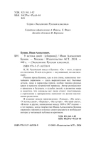 У истока дней — фото, картинка — 2