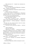 У истока дней — фото, картинка — 11