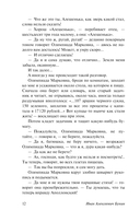 У истока дней — фото, картинка — 12