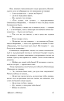У истока дней — фото, картинка — 13