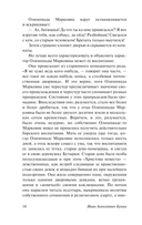 У истока дней — фото, картинка — 14