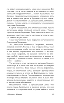 У истока дней — фото, картинка — 15