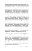 У истока дней — фото, картинка — 4