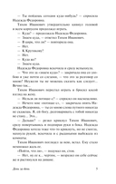 У истока дней — фото, картинка — 5