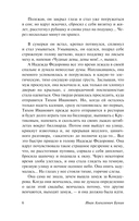 У истока дней — фото, картинка — 6