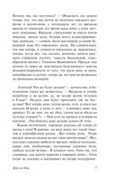 У истока дней — фото, картинка — 7