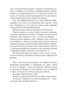 У истока дней — фото, картинка — 8