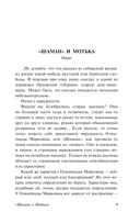 У истока дней — фото, картинка — 9