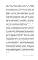 У истока дней — фото, картинка — 10
