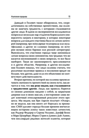 Анатомия прорыва — фото, картинка — 11