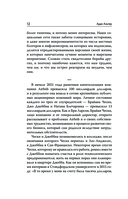 Анатомия прорыва — фото, картинка — 12