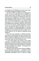 Анатомия прорыва — фото, картинка — 13