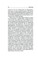 Анатомия прорыва — фото, картинка — 14