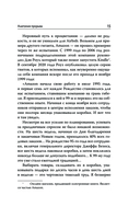 Анатомия прорыва — фото, картинка — 15