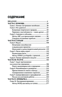 Анатомия прорыва — фото, картинка — 3