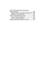 Анатомия прорыва — фото, картинка — 4