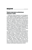 Анатомия прорыва — фото, картинка — 6