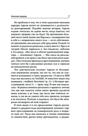 Анатомия прорыва — фото, картинка — 7